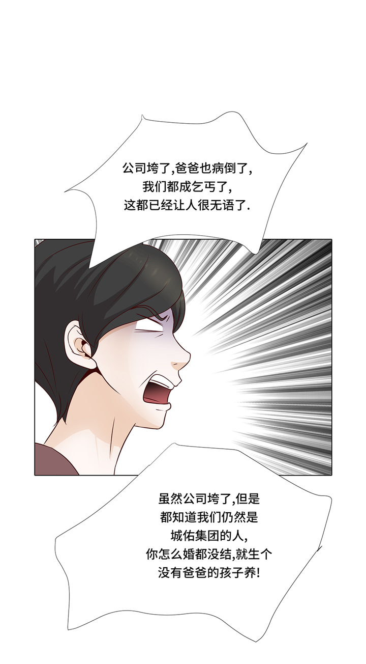 魔王him漫画,第75章：未婚妈妈1图