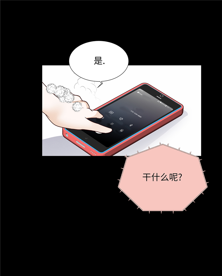 魔王的阴差漫画,第91章：你的安排是什么3图