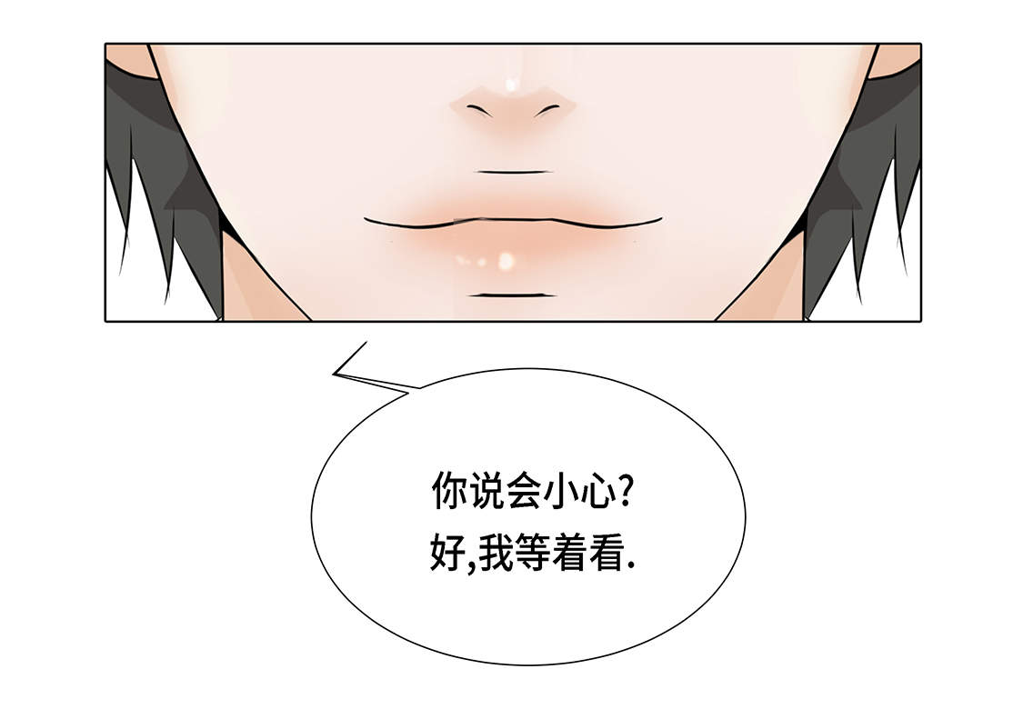 魔王的经脉对灼烧提升暴击吗漫画,第25章：我会小心的4图