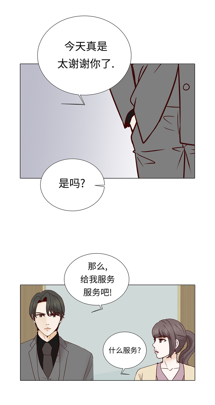 魔王him漫画,第63章：请好好待她5图