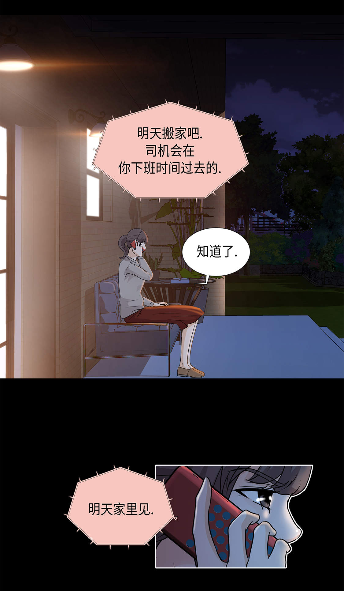 第28章：我不想说2