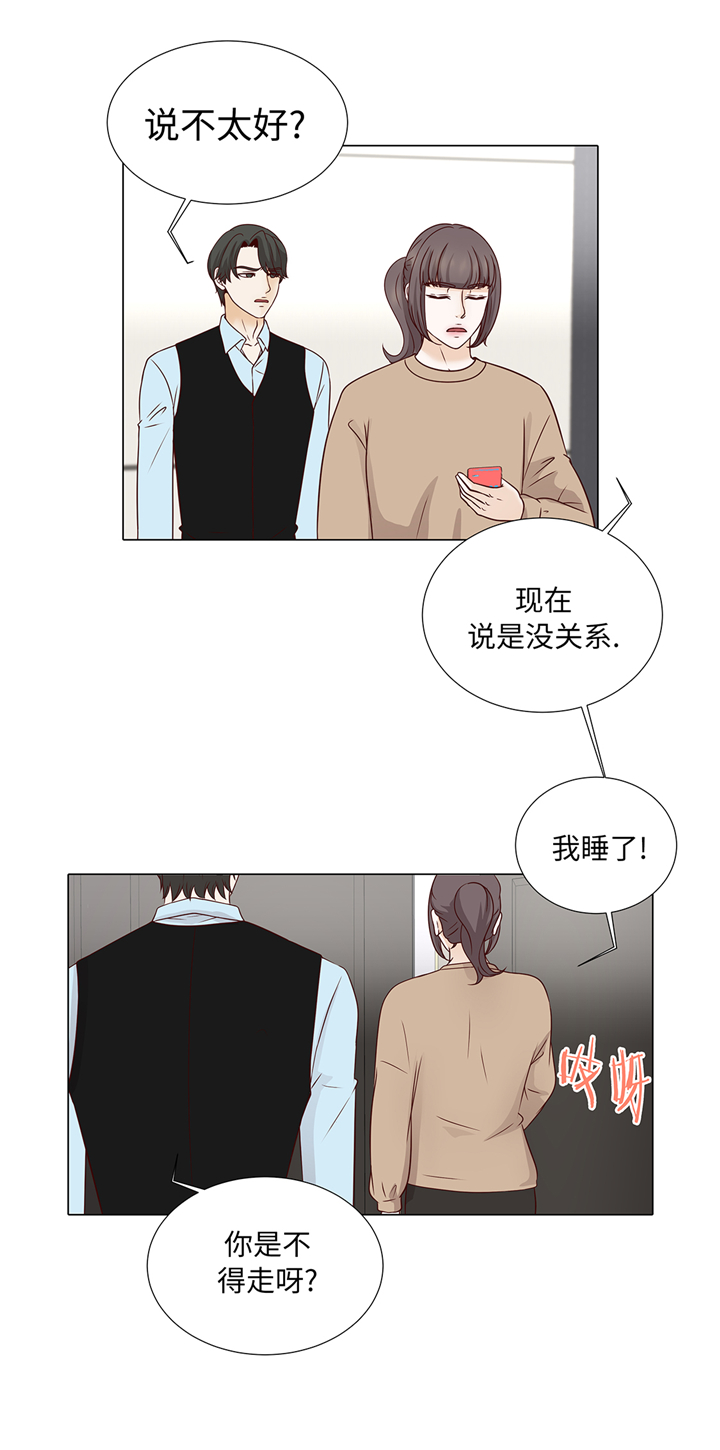 魔王的阴差漫画,第60章：习惯只会更孤单1图