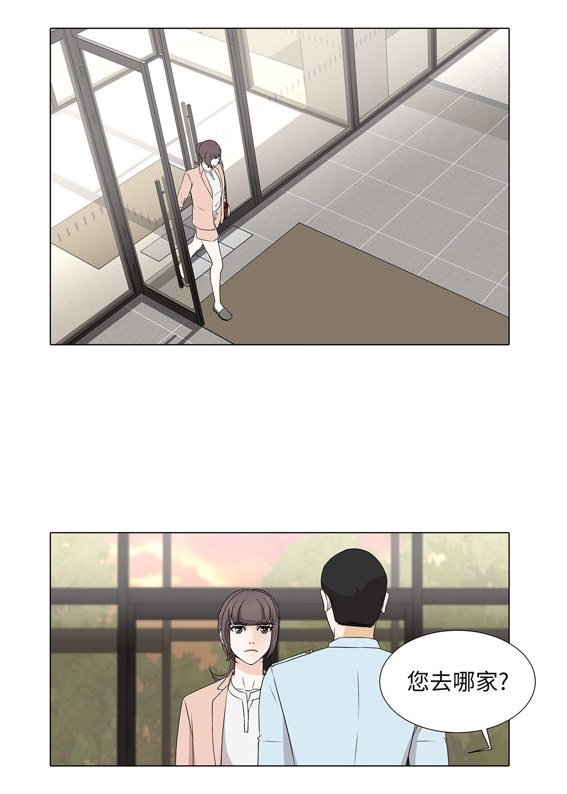 魔王的阴差漫画,第31章：他知道吗？3图