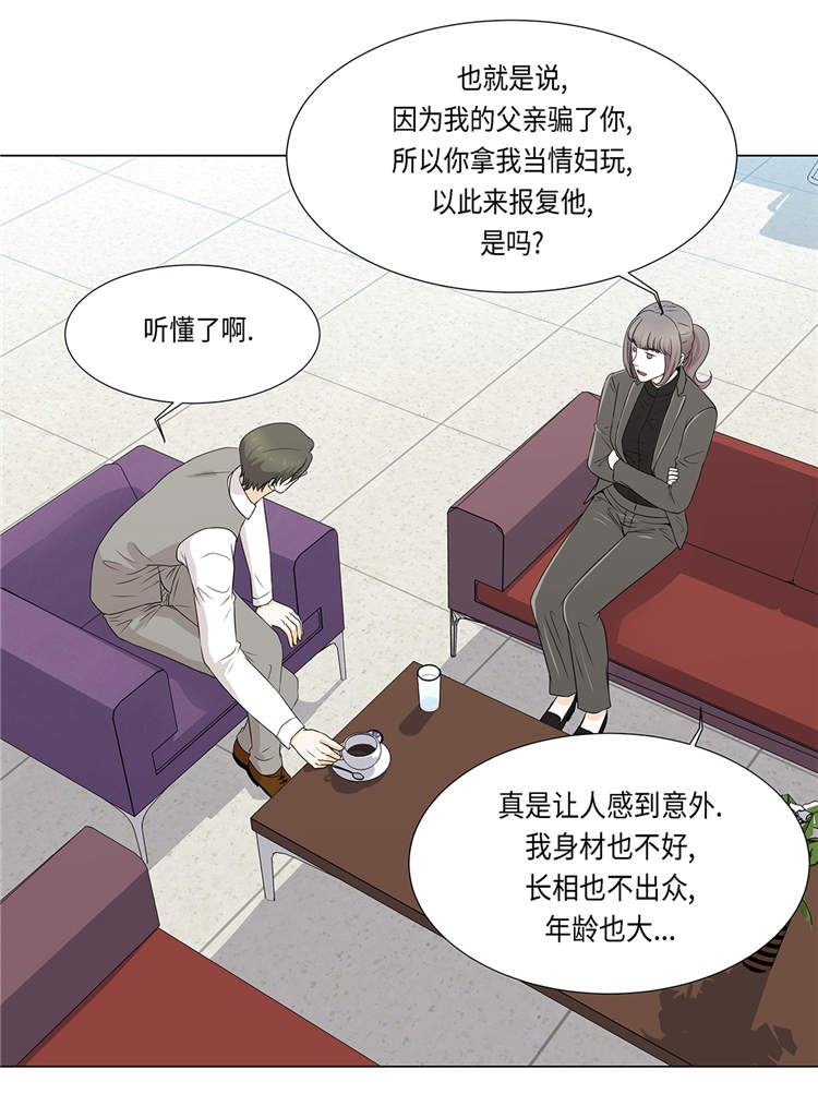 魔王的经脉对灼烧提升暴击吗漫画,第16章：因为我不开心3图