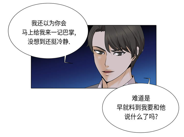 魔王的经脉对灼烧提升暴击吗漫画,第16章：因为我不开心1图