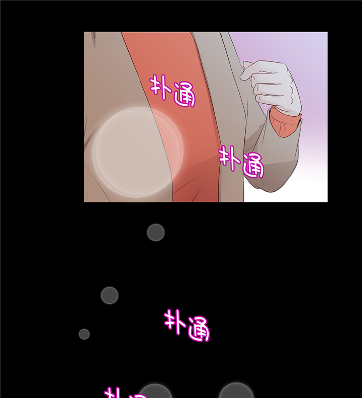 魔王的阴差漫画,第91章：你的安排是什么5图