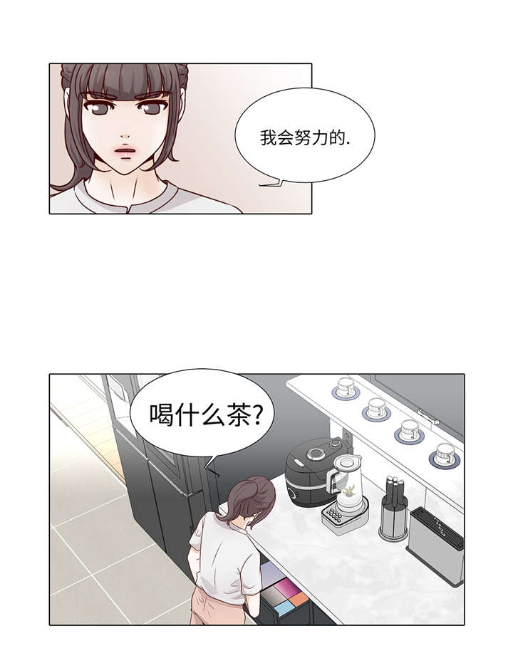 魔王的阴差漫画,第34章：可以吻你吗2图