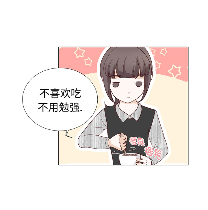 魔王的经脉对灼烧提升暴击吗漫画,第46章：假期计划3图