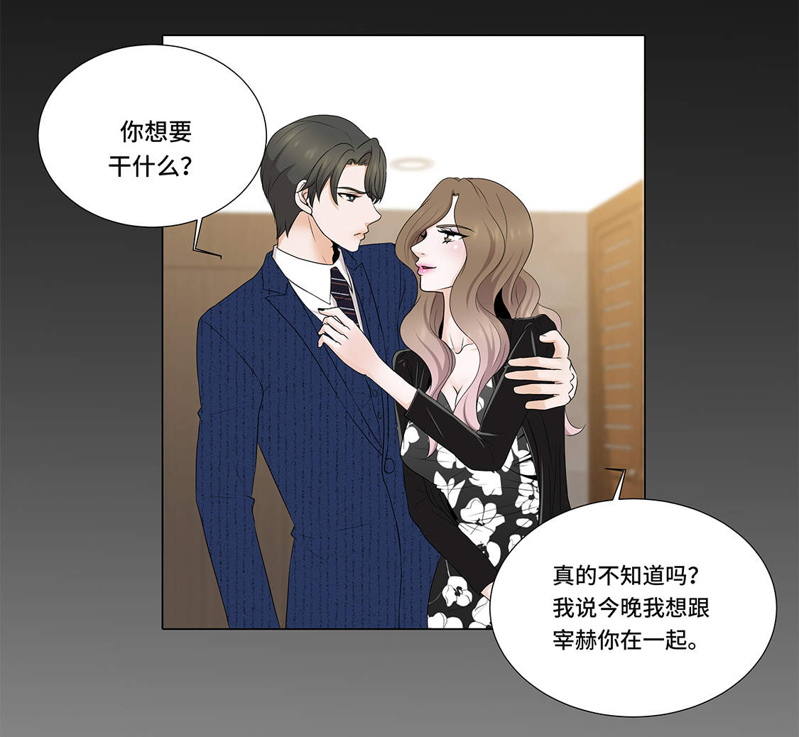 魔王的阴差漫画,第9章：不想回家4图