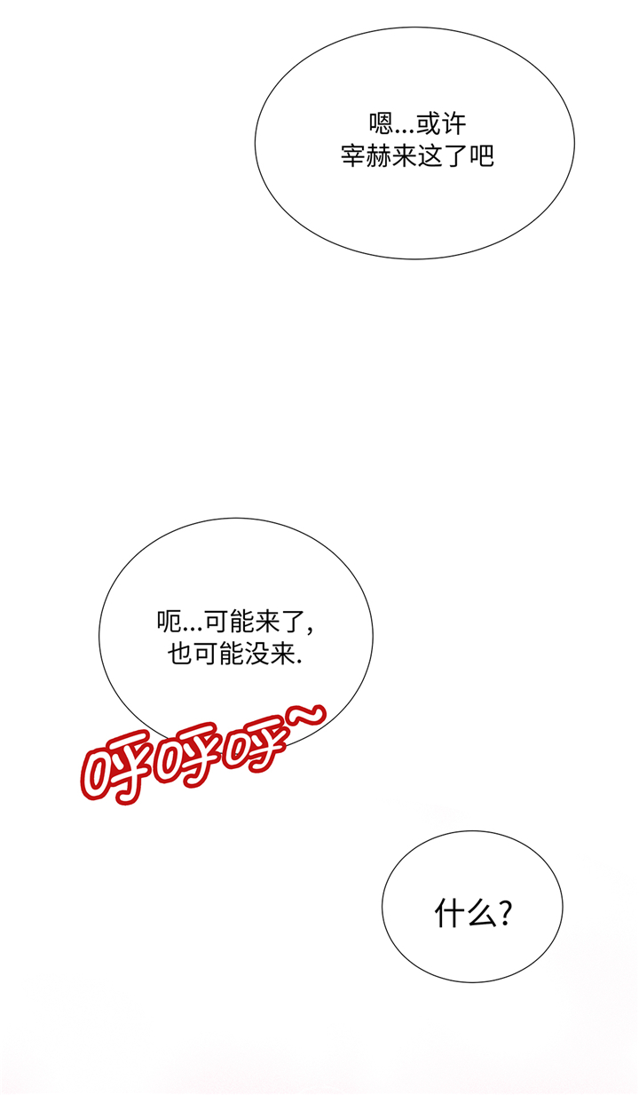 魔王的阴差漫画,第88章：你到底什么装扮1图
