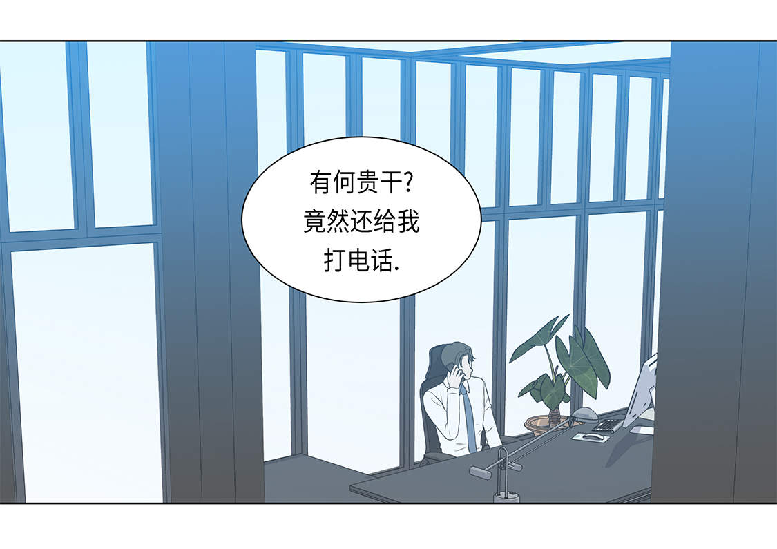 魔王的阴差漫画,第21章：再次会面4图