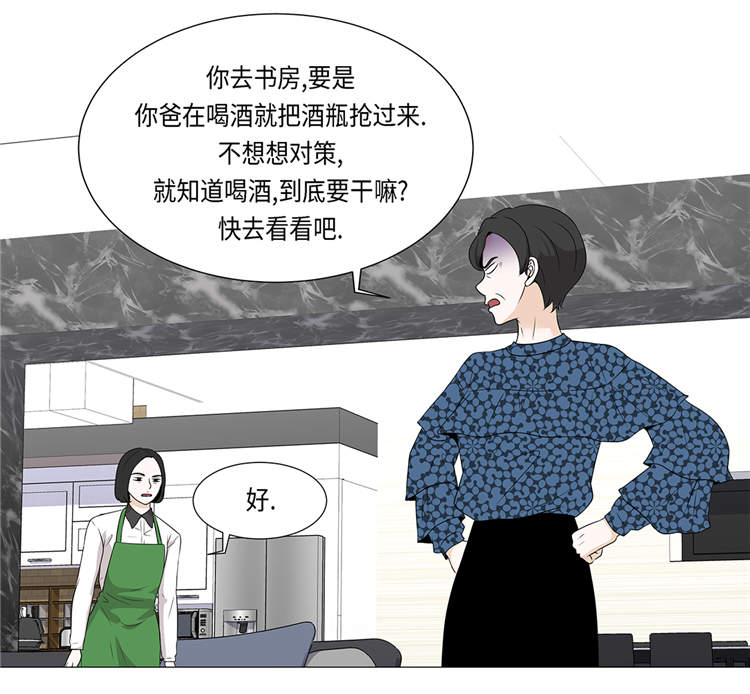 魔王的阴差漫画,第19章：破产传闻3图