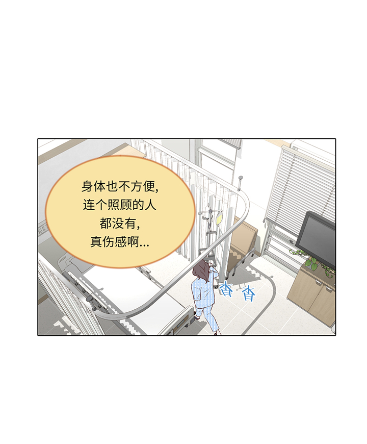魔王的阴差漫画,第77章：回来了2图