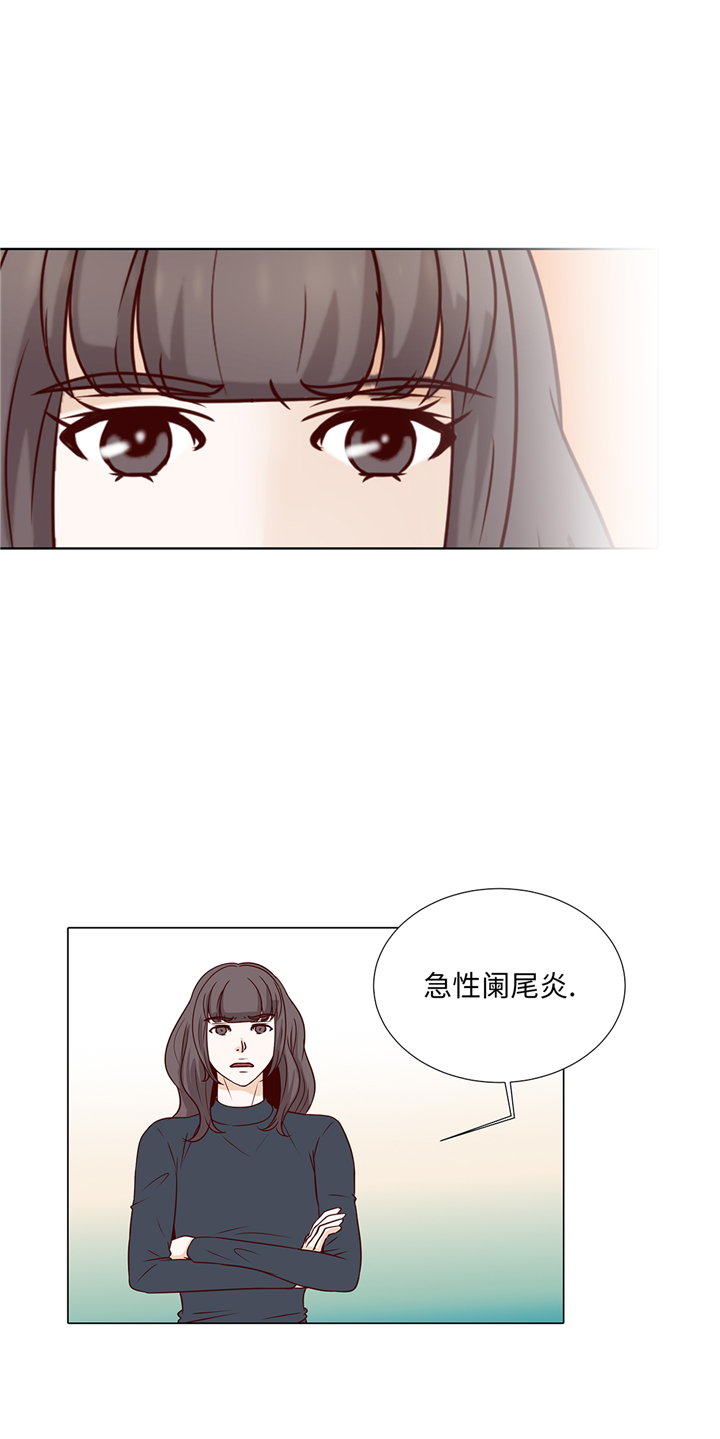 魔王him漫画,第78章：忘记密码1图