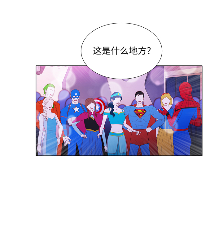 魔王的阴差漫画,第88章：你到底什么装扮4图