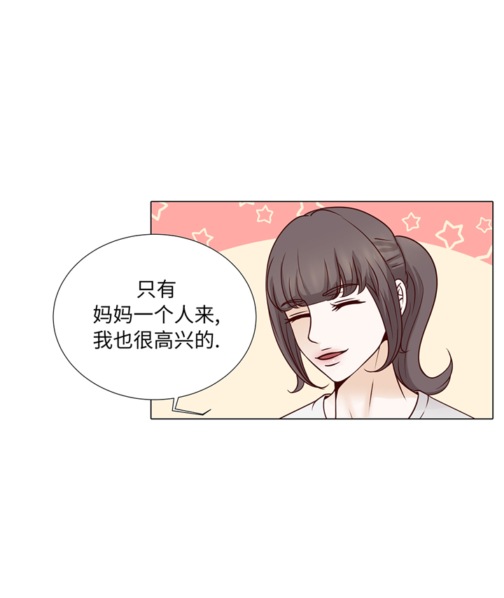 魔王的阴差漫画,第73章：父亲5图