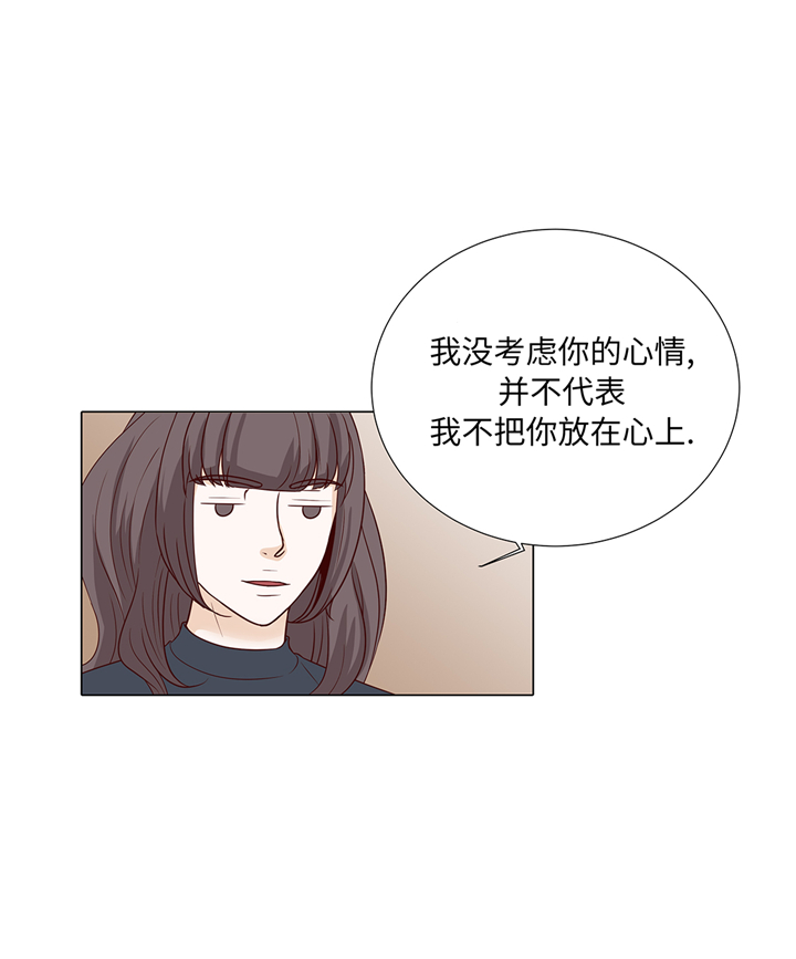 魔王的经脉对灼烧提升暴击吗漫画,第80章：假装的恋人3图
