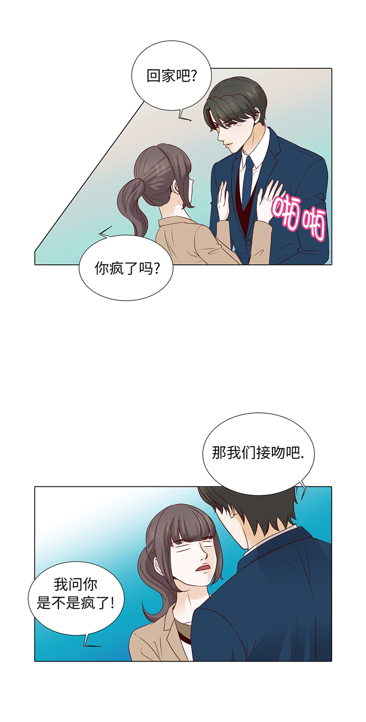 魔王的阴差漫画,第69章：回家吧5图