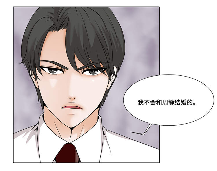 魔王的阴差漫画,第11章：会面2图
