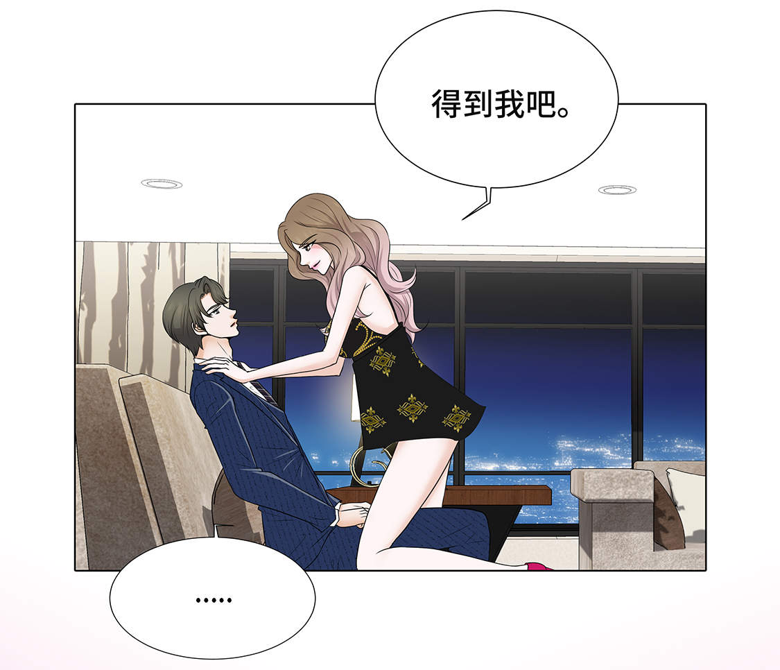 魔王的阴差漫画,第9章：不想回家4图