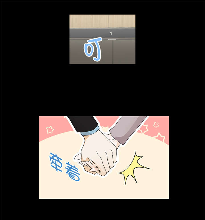 魔王him漫画,第39章：相亲对象2图