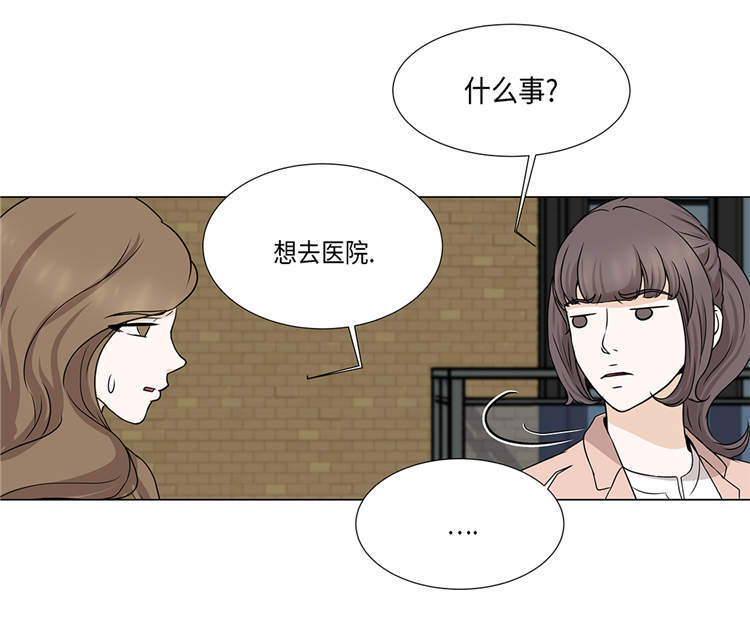 魔王的阴差漫画,第29章：司机接送3图
