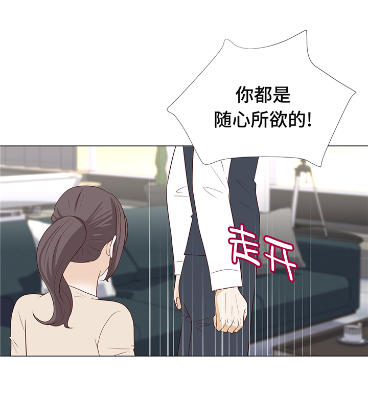 魔王契约漫画,第92章：与我在一起你会难过吗1图