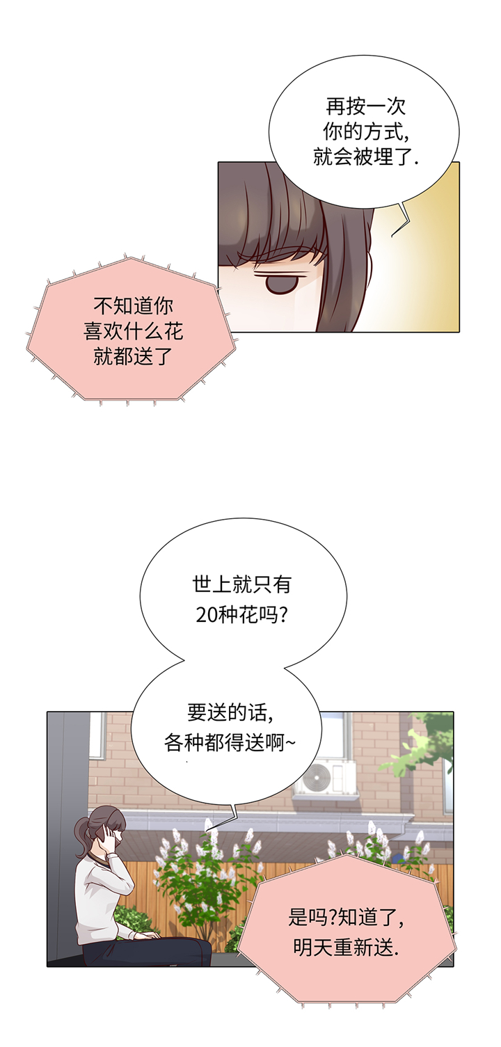 魔王的阴差漫画,第68章：受不了他1图