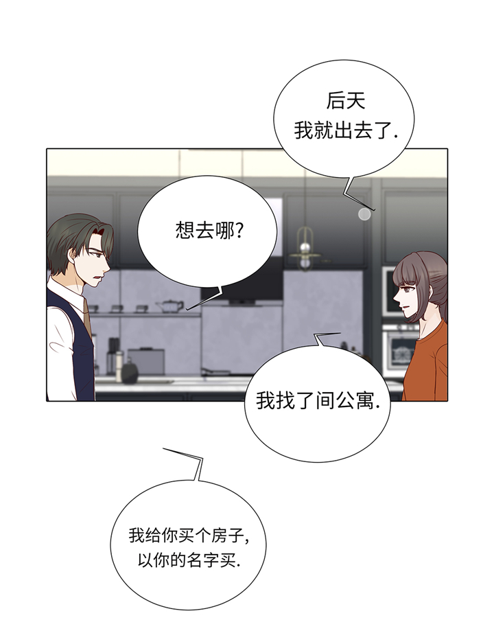 魔王的阴差漫画,第94章：再见我的爱人4图