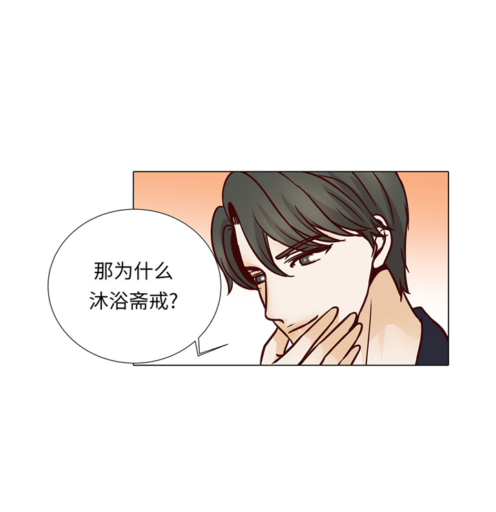 魔王的阴差漫画,第47章：想我了吗3图