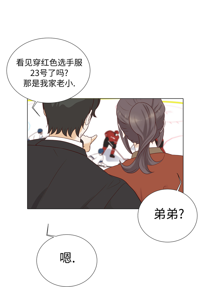 魔王him漫画,第66章：你不用知道1图