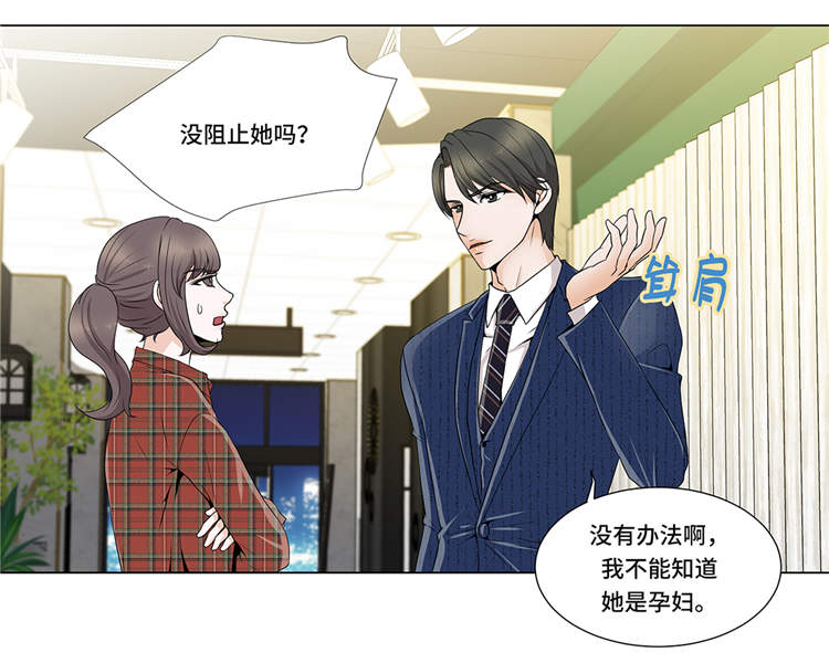 魔王him漫画,第8章：愉快的聚餐1图