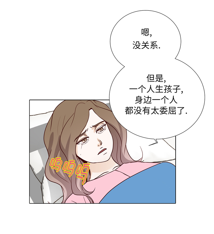 魔王的阴差漫画,第82章：孩子出生4图