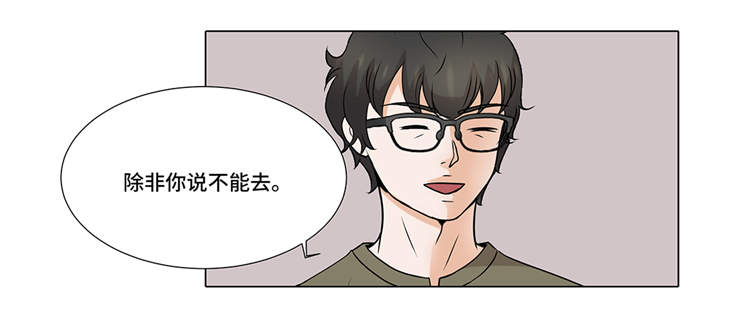 魔王的阴差漫画,第6章：另有隐情3图