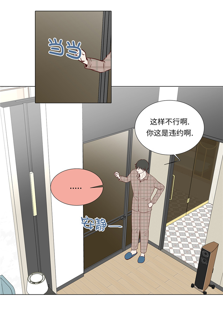 魔王的阴差漫画,第43章：我很会啥都会3图