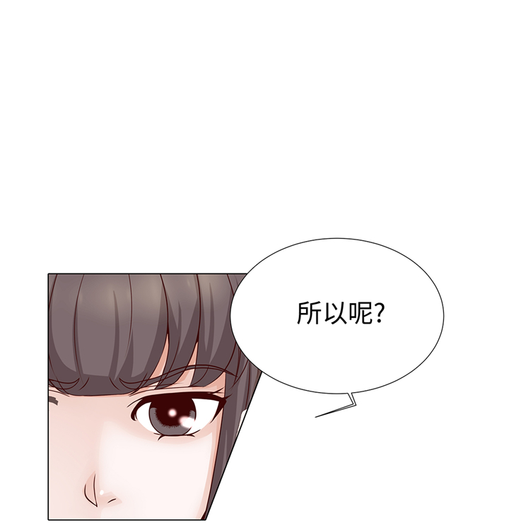 魔王him漫画,第84章：你动一下试试2图