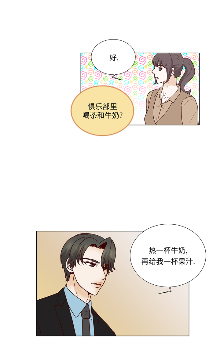 魔王的阴差漫画,第84章：你动一下试试5图