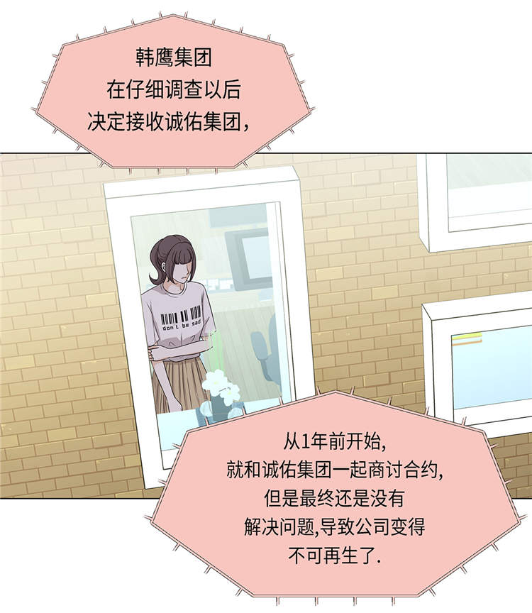 魔王的阴差漫画,第19章：破产传闻5图