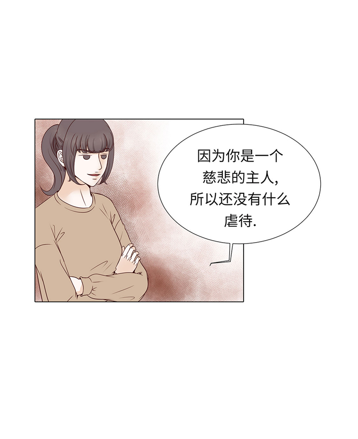 魔王的弱点漫画,第58章：有点累3图