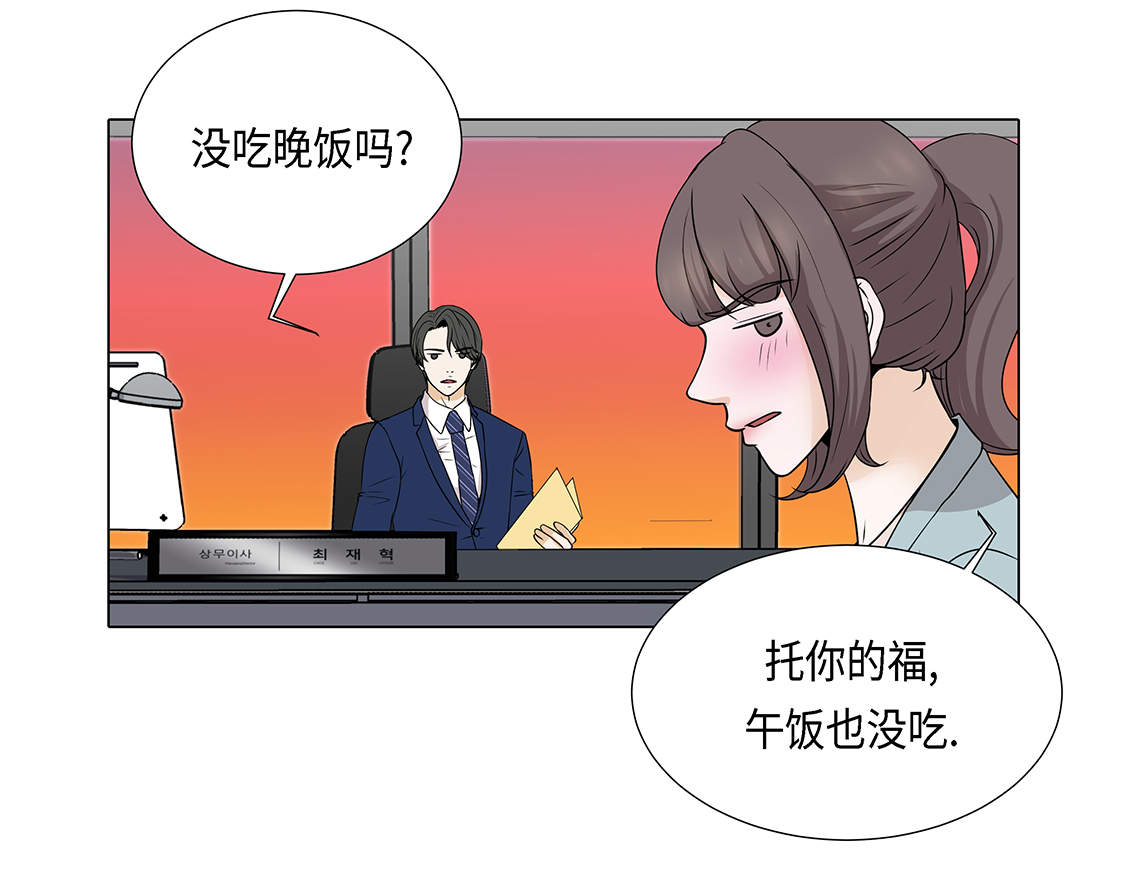 魔王的阴差漫画,第23章：如何才能挽回4图