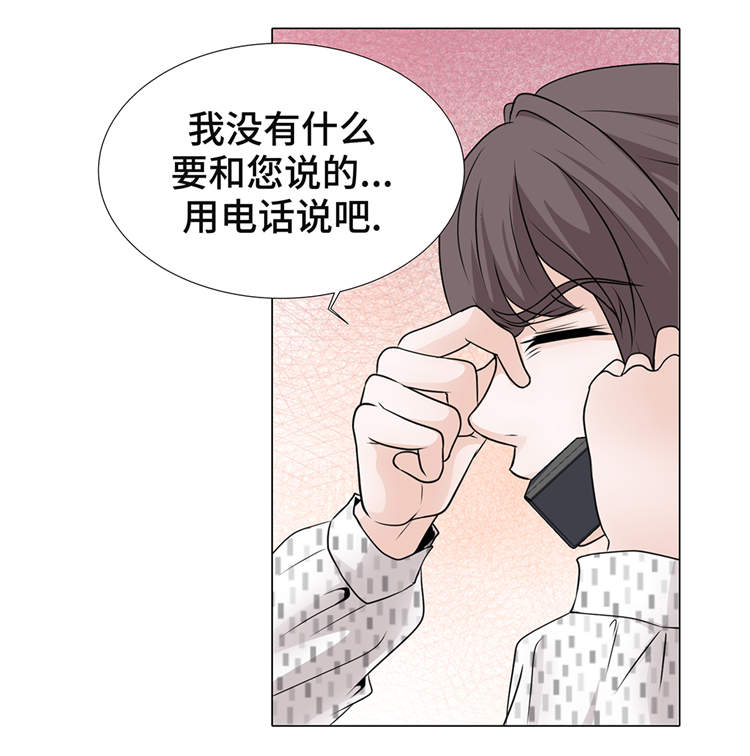 魔王的阴差漫画,第12章：是时候见面了5图