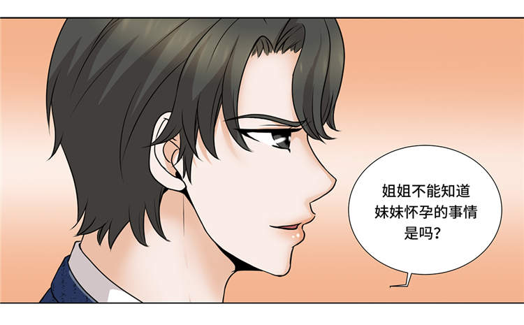 魔王him漫画,第8章：愉快的聚餐1图