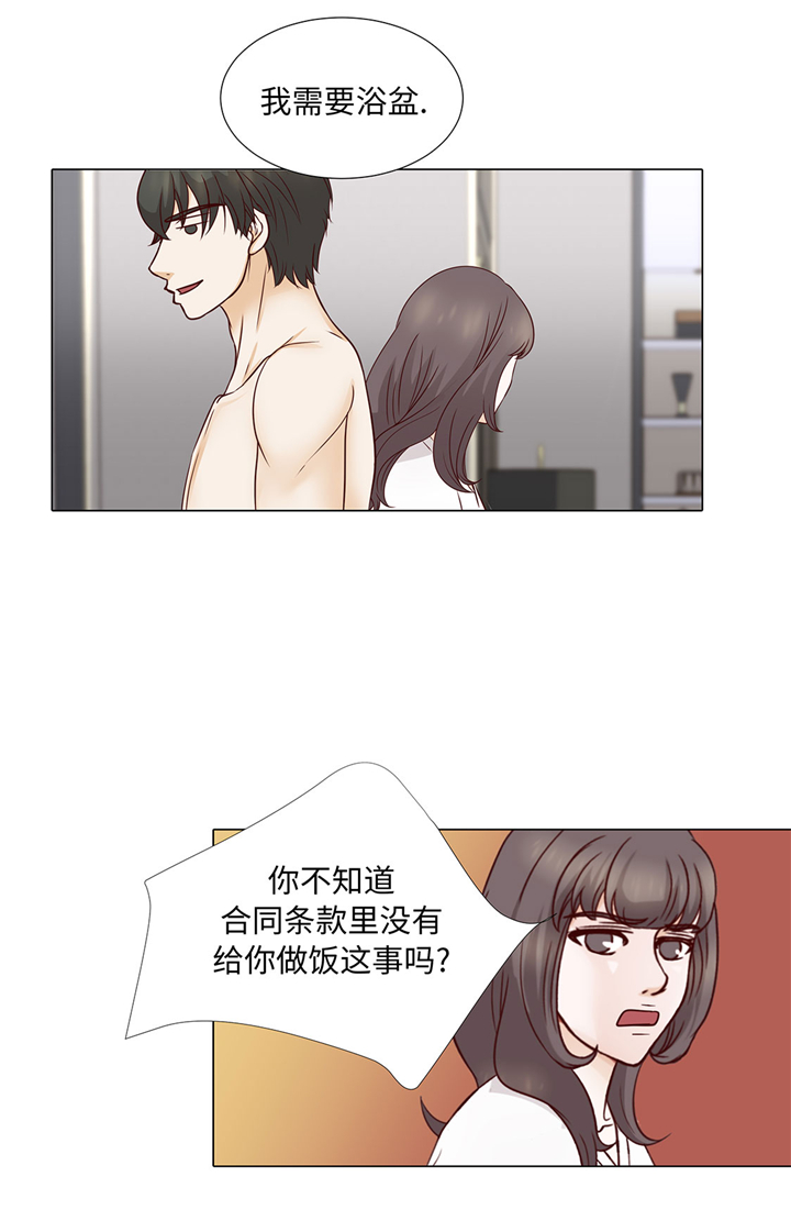 魔王的阴差漫画,第53章：早餐3图