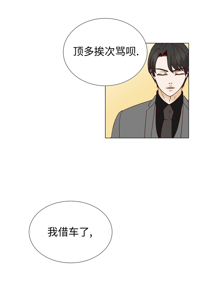 魔王的阴差漫画,第61章：戒指2图
