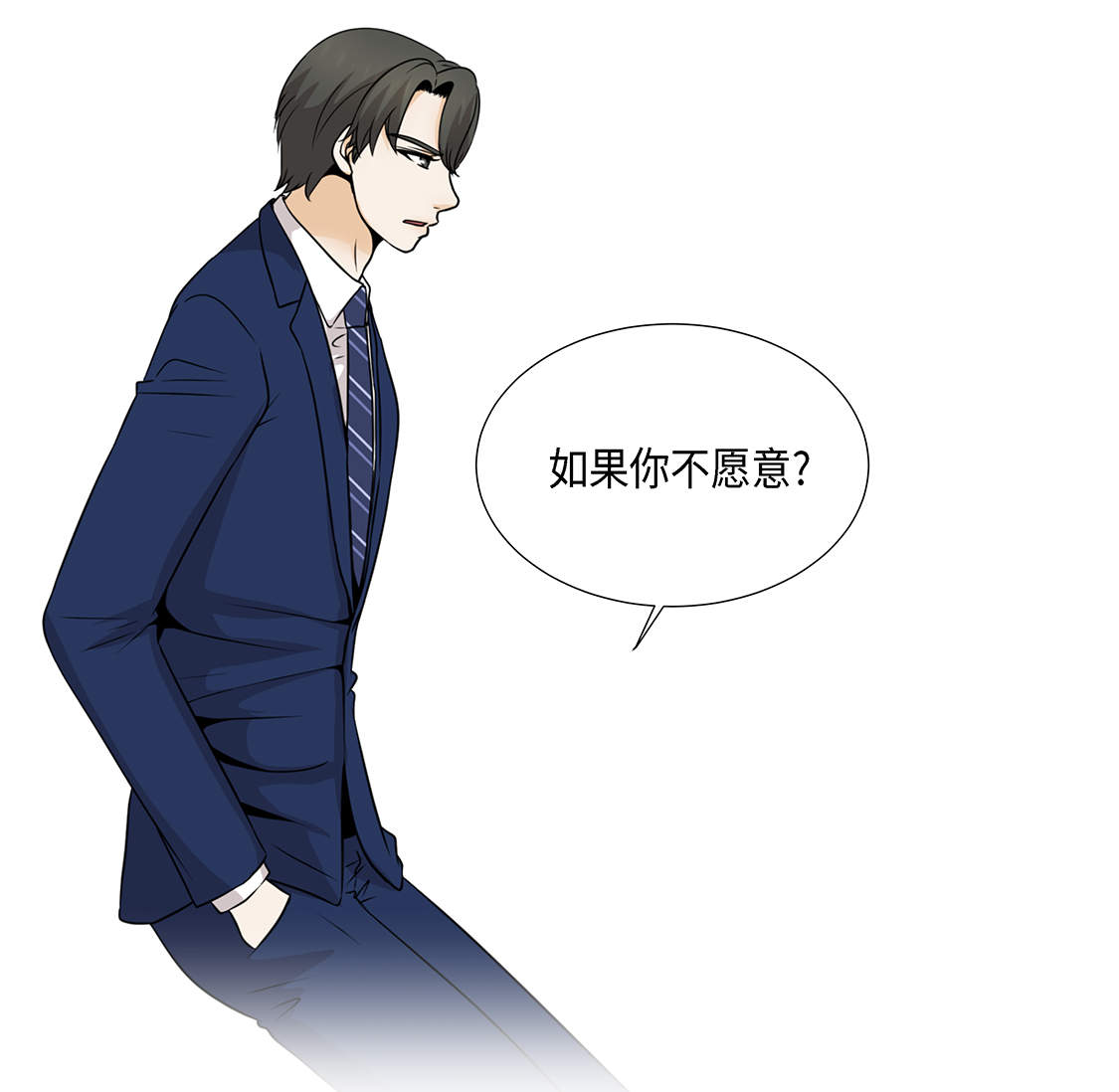 魔王的阴差漫画,第22章：没兴趣2图