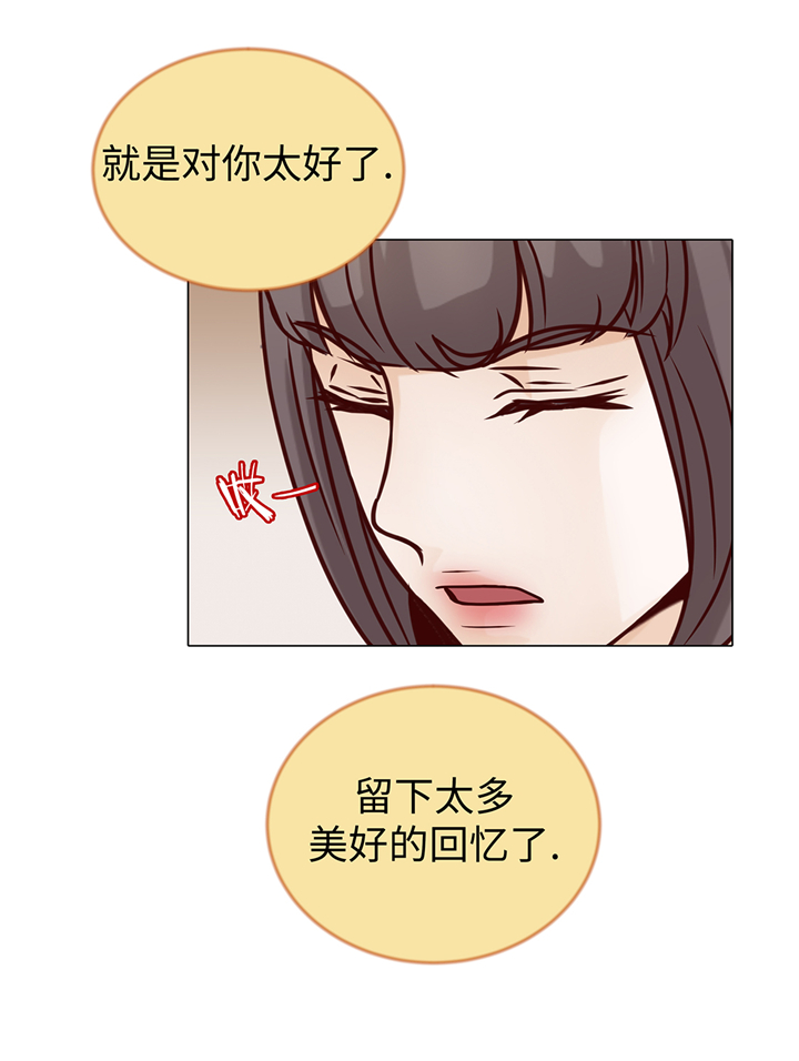 魔王的阴差漫画,第93章：美好回忆3图