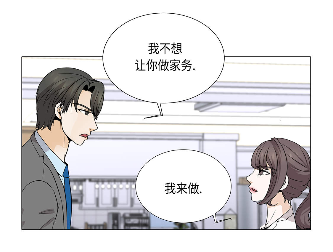 魔王的阴差漫画,第27章： 房子太大了3图