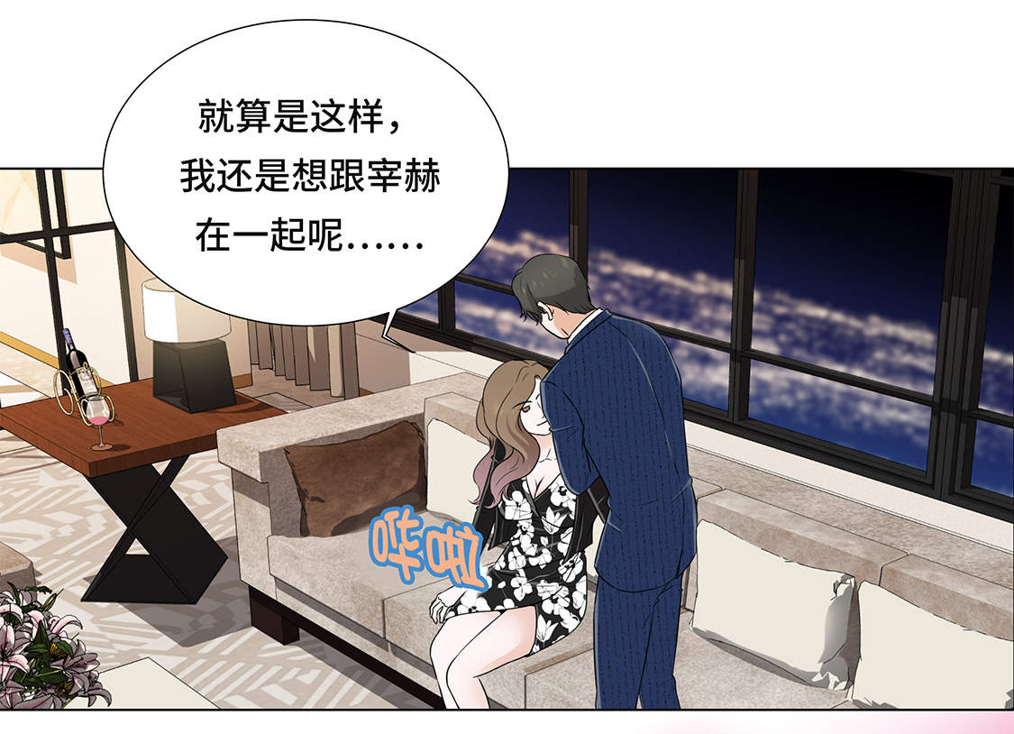 魔王的阴差漫画,第9章：不想回家2图