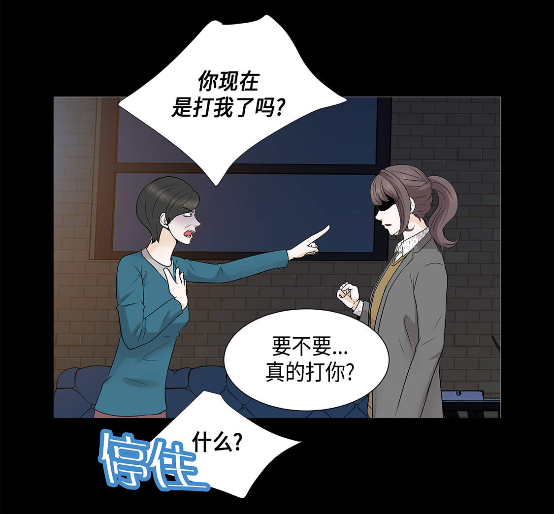 魔王的经脉对灼烧提升暴击吗漫画,第15章：白开水提神3图