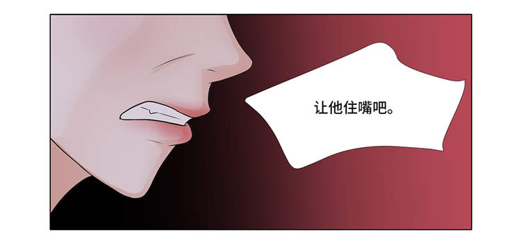 魔王him漫画,第4章：无趣的家伙2图
